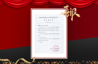 牧童中標江夏“國企聯村”童周嶺片區(qū)農家畈項目無動力游樂設備項目